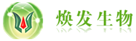 肇慶煥發生物科技有限公司
